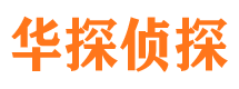 休宁私人侦探